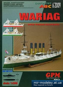 №3293 - Wariag [GPM 281] из бумаги