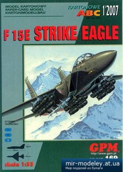 №3223 - F-15E Strike Eagle [GPM 169] из бумаги