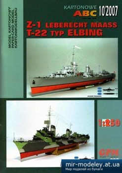 №3284 - Z1 & T2 [GPM 269] из бумаги