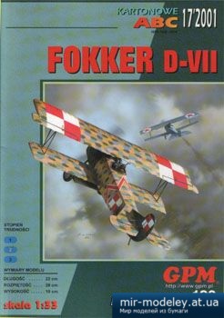 №3233 - Fokker D-VII [GPM 190] из бумаги