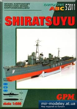 №3297 - Shiratsuyu [GPM 305] из бумаги