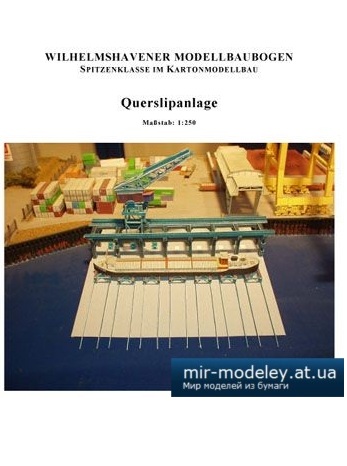 №3272 - Querslipanlage [WHM 1063] из бумаги