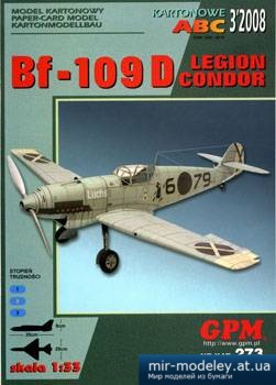 №3287 - Messerschmitt BF-109D [GPM 273] из бумаги