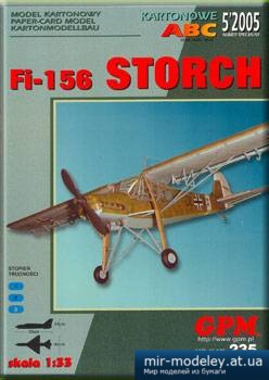 №3259 - Fi-156 Storch [GPM 235] из бумаги