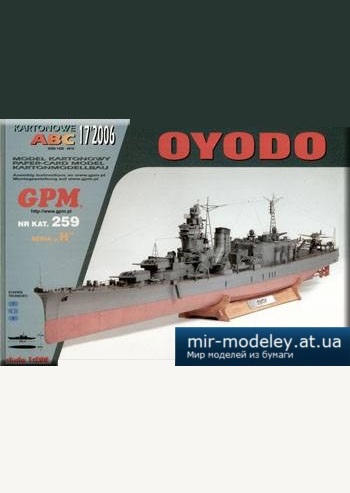 №3278 - Oyodo [GPM 259] из бумаги