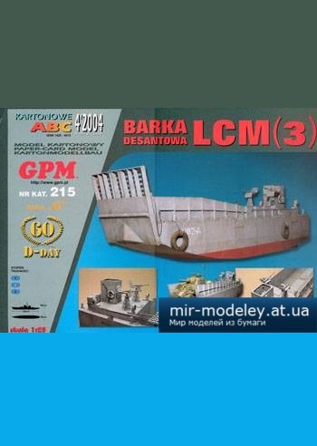 №3244 - LCM-3 [GPM 215] из бумаги