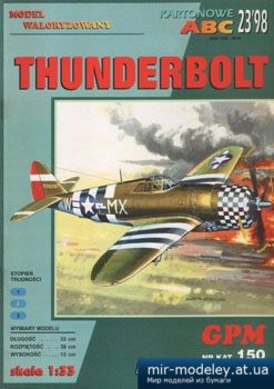 №3209 - Trunderbolt P-47D-22RE [GPM 150] из бумаги