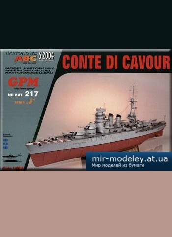 №3246 - Battleship RM Conte di Cavour [GPM 217] из бумаги