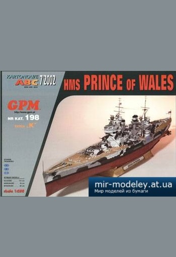 №3237 - HMS Prince of Wales [GPM 198] из бумаги