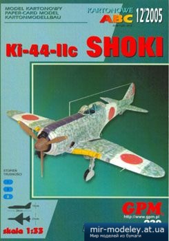 №3255 - Ki-44-IIc Shoki [GPM 230] из бумаги