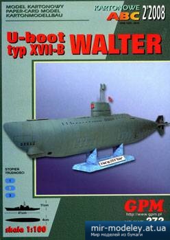 №3286 - U-BootType XVII-B Walter [GPM 272] из бумаги