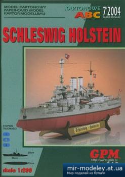 №3247 - DKM Schleswig Holstein [GPM 218] из бумаги