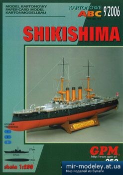 №3273 - Shikishima [GPM 252] из бумаги