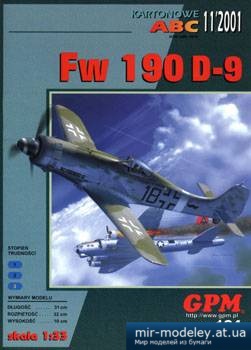 №3230 - FW190 D-9 [GPM 184] из бумаги