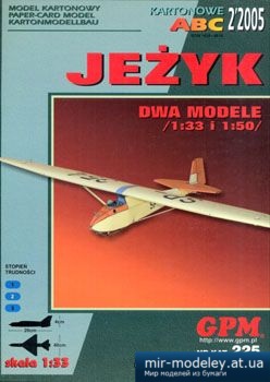 №3253 - Jezik [GPM 225] из бумаги