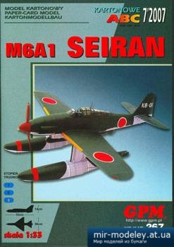 №3282 - M6A1 Seiran [GPM 267] из бумаги