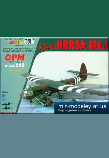 №3267 - AS.51 Mk.I Horsa [GPM 249] из бумаги