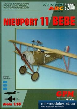 №3266 - Nieuport 11 BEBE [GPM 245] из бумаги