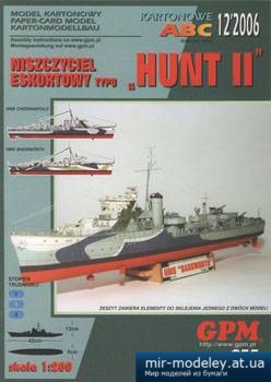 №3275 - Hunt II [GPM 255] из бумаги
