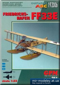 №3279 - Friedrichs Hafen FF33E [GPM 261] из бумаги