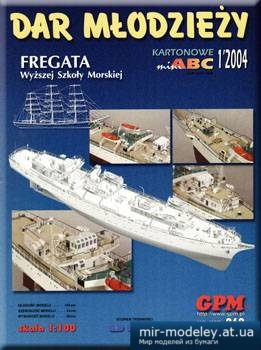 №3371 - Fregata SS Dar Mlodziezy [GPM 969] из бумаги