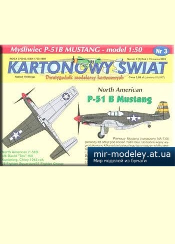 №3392 - P-51 B Mustang [Answer KS 2003-03] из бумаги