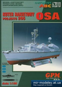 №3377 - Kuter rakietowy OSA [GPM 293] из бумаги