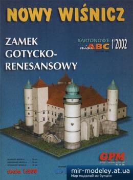 №3368 - Nowy Wionicz [GPM 962] из бумаги