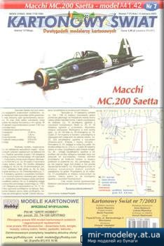 №3394 - Macchi MC.200 Saetta [Answer KS 2003-07] из бумаги