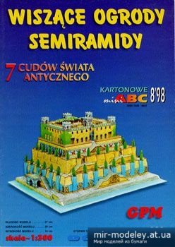 №3348 - Wiszace ogrody Semiramidy [GPM 929] из бумаги