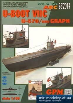 №3322 - U-570 U-BOOT VIIC [GPM 413] из бумаги