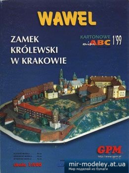 №3349 - Wawel [GPM 931] из бумаги
