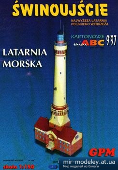 №3334 - Latarnia Swinoujscie [GPM 910] из бумаги