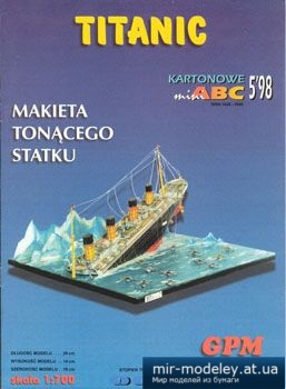 №3347 - Titanic [GPM 926] из бумаги