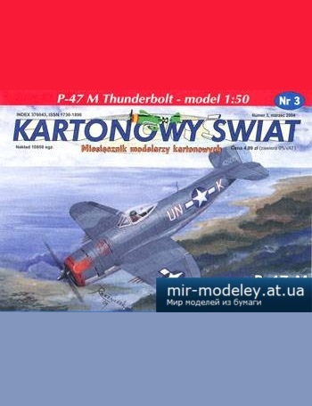 №3403 - P-47 Thunderbolt [Answer KS 2004-03] из бумаги