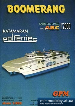№3358 - Katamaran Ferry SS Boomerang [GPM 944] из бумаги