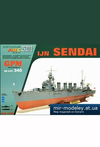 №3379 - IJN Sendai [GPM 340] из бумаги