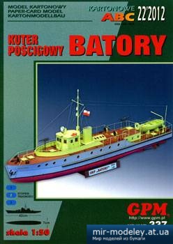 №3312 - Kuter poscigowy