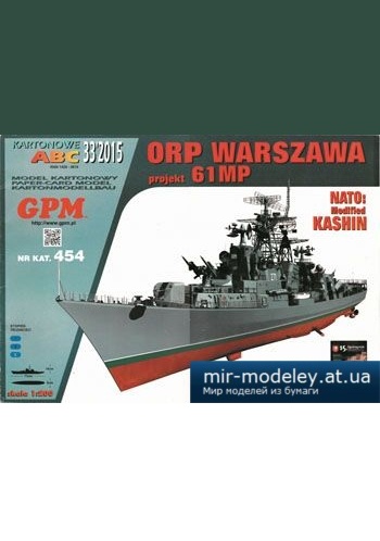 №3387 - ORP Warszawa projekt 61MP [GPM 454] из бумаги
