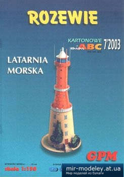 №3335 - Rozewie [GPM 911] из бумаги