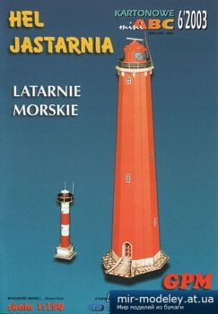 №3328 - Latarnie morskie Hel i Jastarnia [GPM 904] из бумаги