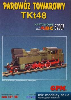№3372 - Parowoz TKt48 [GPM 978] из бумаги