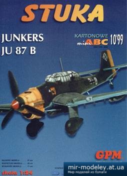№3354 - JU-87B