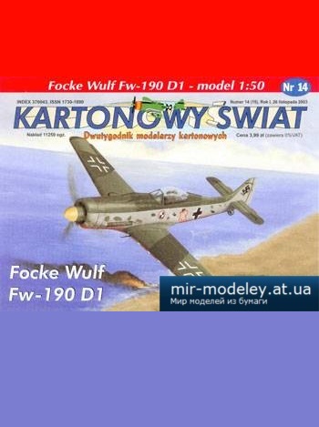 №3400 - Focke Wulf Fw-190 D1 [Answer KS 2003-14] из бумаги