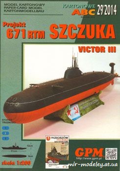№3323 - Pr.671 RTM Szczuka (Viktor III) [GPM 414] из бумаги