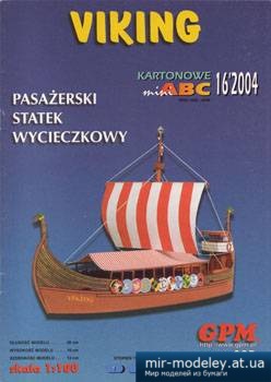 №3346 - Круизное судно Викинг / Pasazerski statek wycieczkowy Viking [GPM 925] из бумаги
