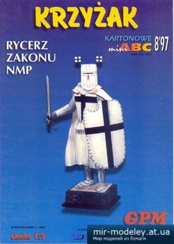 №3338 - Krzyzak [GPM 916] из бумаги
