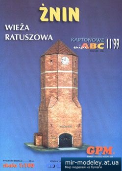 №3355 - Znin [GPM 941] из бумаги