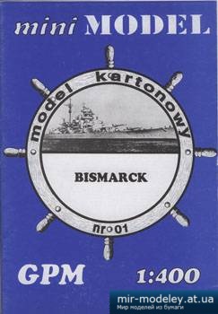 №3373 - Bismarck [GPM mini 01] из бумаги