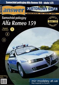 №3494 - Alfa Romeo 159 [Answer KS 2016-03] из бумаги